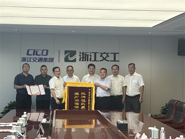 7月24日，詹縣、洪董赴浙江交工集團贈送“抗洪救災顯大愛，通力協(xié)作保暢通”錦旗，代表縣委縣政府對集團協(xié)作單位浙江交工集團在“620”災后挺身而出、緊急馳援歙縣表示感謝，并就1000萬噸玄武巖合作項目推進情況開展座談交流。.jpg