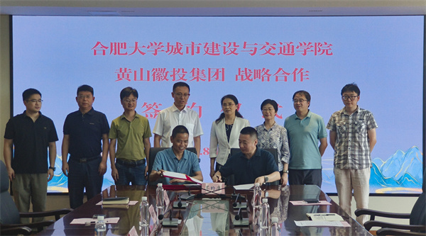 2024年8月15日，徽投集團(tuán)與合肥大學(xué)城市建設(shè)與交通學(xué)院加強(qiáng)“校企合作”，完成戰(zhàn)略合作簽約，徽投集團(tuán)總經(jīng)理潘楷金與合肥大學(xué)城建學(xué)院院長華建兵完成簽約互換儀式，合肥大學(xué)副校長陳秀、歙縣政府副縣長程衍生共同鑒證，并在相關(guān)領(lǐng)域開展“校地合作”座談交流。.jpg
