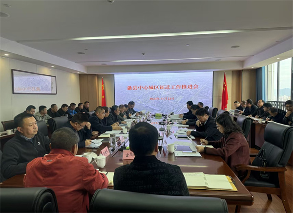11月21日，王奇勇縣長(zhǎng)主持召開(kāi)歙縣中心城區(qū)征遷工作推進(jìn)會(huì).jpg