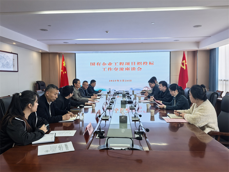 3月24日，黟縣發(fā)改委黨組成員孫義民會(huì)同財(cái)政局、國(guó)投相關(guān)領(lǐng)導(dǎo)一行赴集團(tuán)交流國(guó)有企業(yè)工程項(xiàng)目招投標(biāo)工作，黃山徽投集團(tuán)總經(jīng)理潘楷金、縣發(fā)改委、財(cái)政局相關(guān)領(lǐng)導(dǎo)陪同座談交流。.jpg