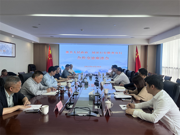 4月30日，國開行安徽分行黨委書記、行長朱雪松一行來歙調(diào)研，縣政府縣長王奇勇、常委副縣長詹凱，縣財政局、黃山徽投集團、開投集團、農(nóng)文旅集團主要負(fù)責(zé)同志參加。.jpg