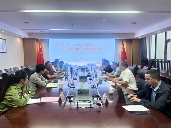 4月21日，中車特種裝備科技有限公司秦衛(wèi)總經理一行赴集團考察項目投資相關事宜，洪董、潘總、吳書記、余總及集團相關部門陪同考察并進行交流座談。.jpg
