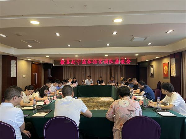 7月19日，縣委副書記、縣政府常務(wù)副縣長吳志平率集團招商小組及相關(guān)縣直單位赴寧波開展“雙招雙引”活動。.jpg