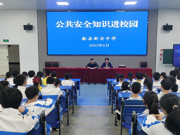 1684889528203530.jpg 安全教育進(jìn)學(xué)校1.jpg