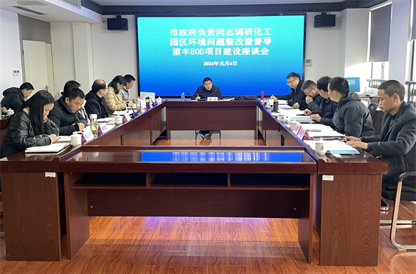 1月4日上午，副市長(zhǎng)戴煒帶隊(duì)赴歙縣望豐項(xiàng)目開(kāi)展專題調(diào)研，并召開(kāi)項(xiàng)目建設(shè)座談會(huì)，潘總陪同調(diào)研并就項(xiàng)目推進(jìn)情況進(jìn)行了專題匯報(bào).jpg